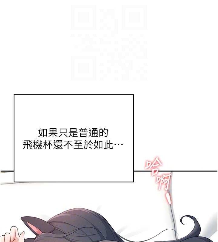 飞机杯女神连线中