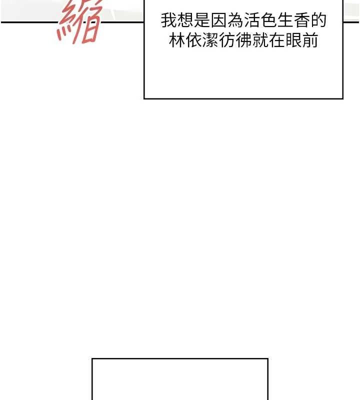 飞机杯女神连线中