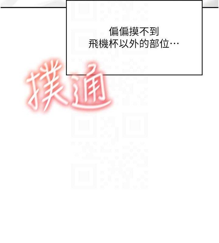 飞机杯女神连线中