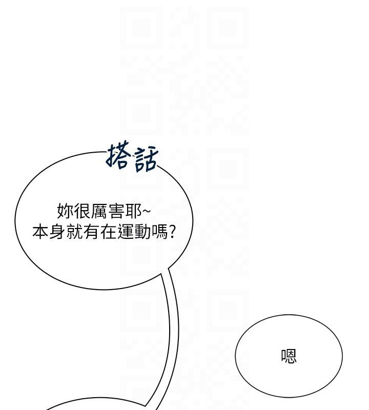 飞机杯女神连线中