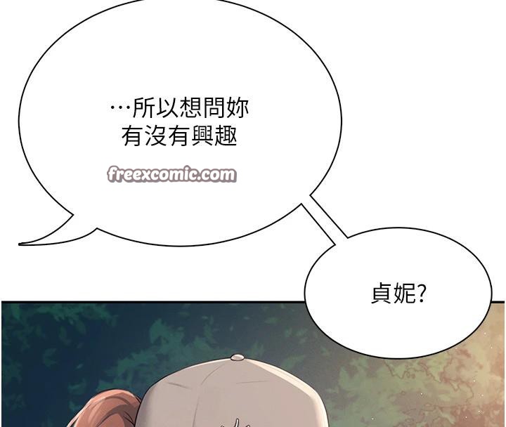飞机杯女神连线中