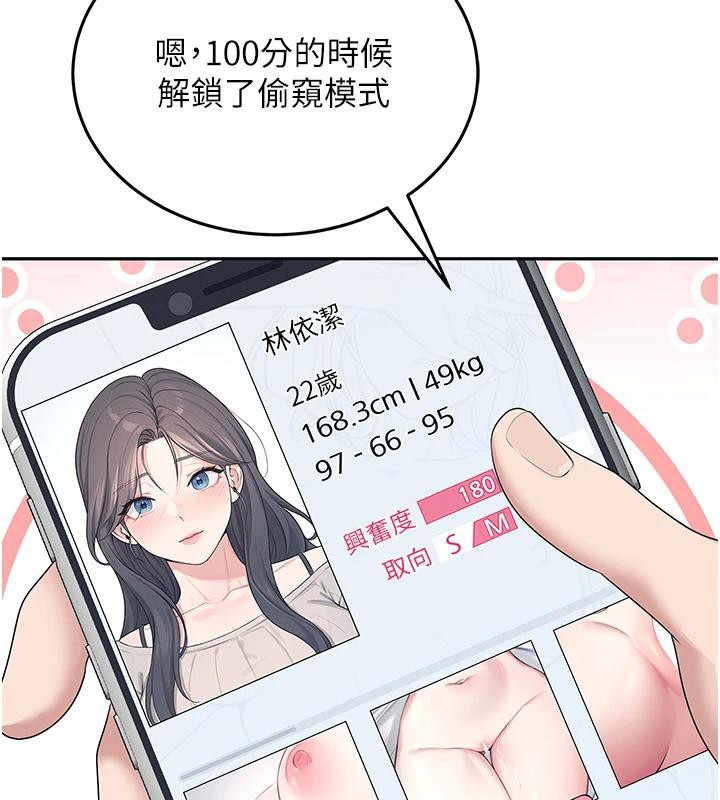 飞机杯女神连线中