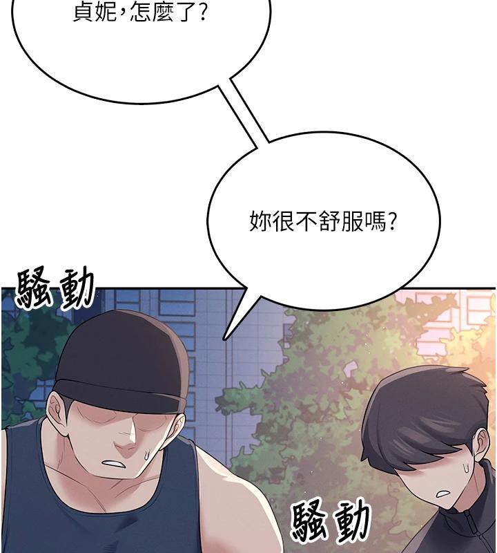 飞机杯女神连线中