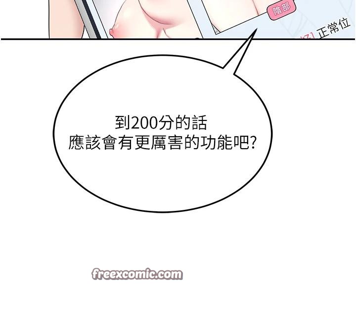 飞机杯女神连线中