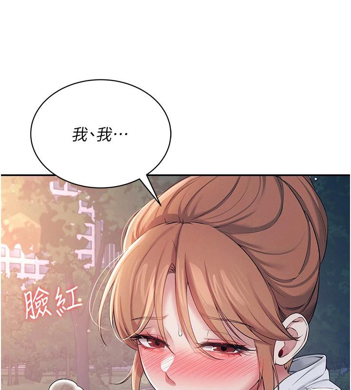 飞机杯女神连线中