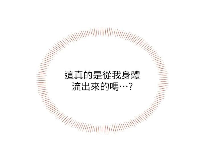 飞机杯女神连线中