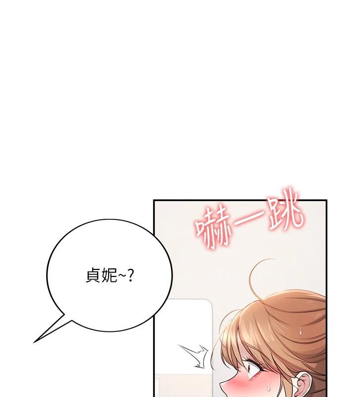 飞机杯女神连线中
