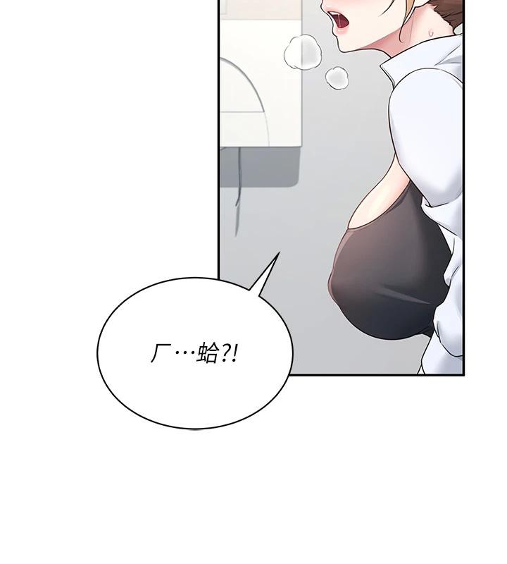 飞机杯女神连线中