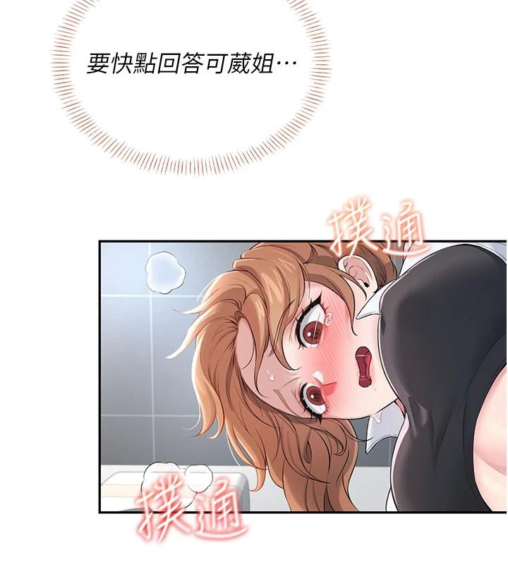 飞机杯女神连线中