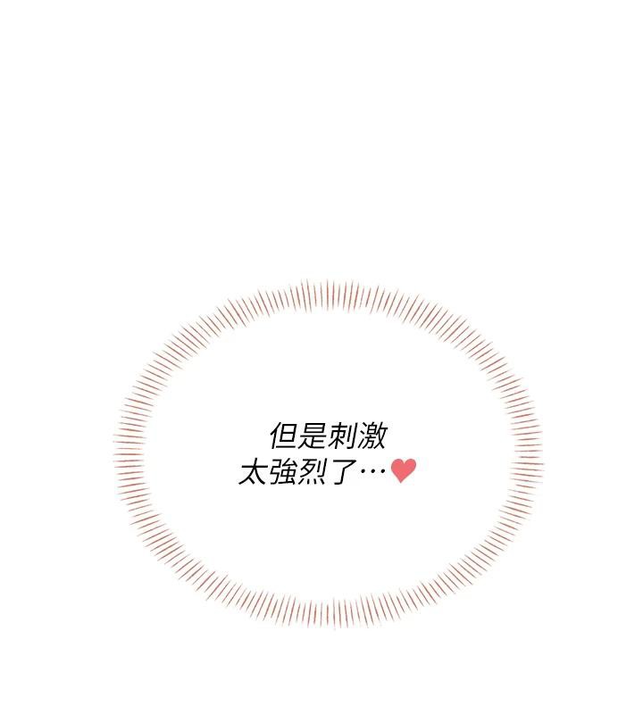 飞机杯女神连线中