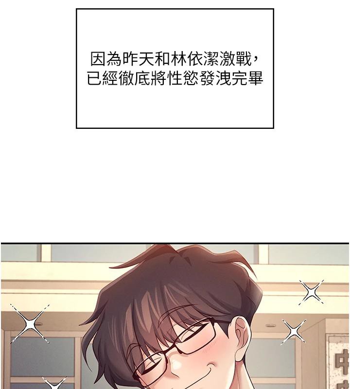 飞机杯女神连线中