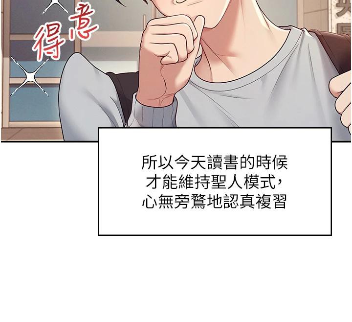 飞机杯女神连线中