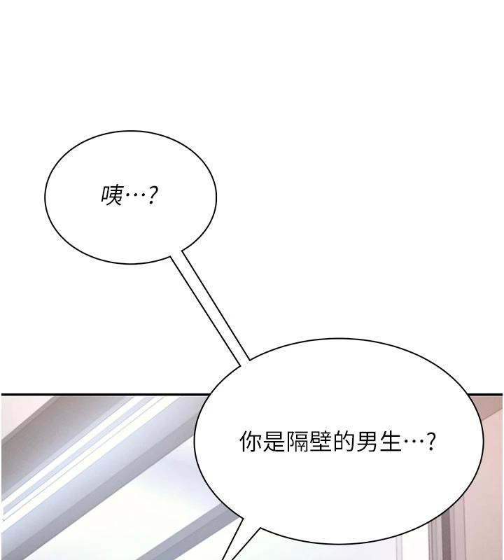 飞机杯女神连线中