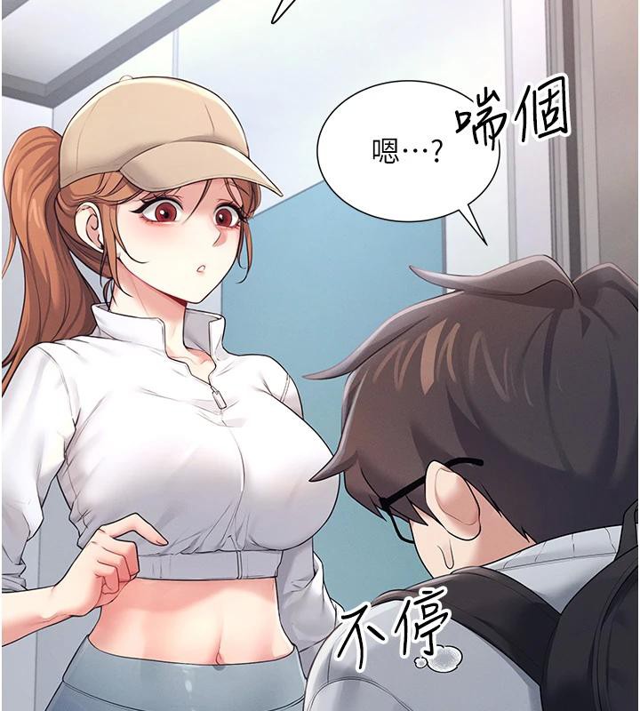 飞机杯女神连线中