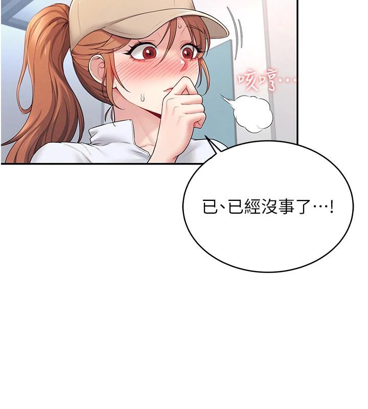 飞机杯女神连线中