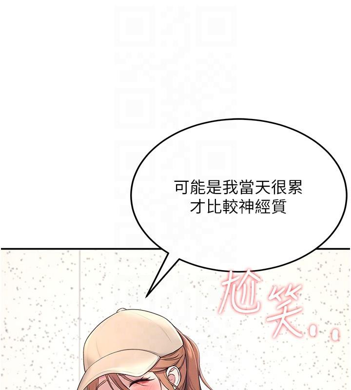 飞机杯女神连线中