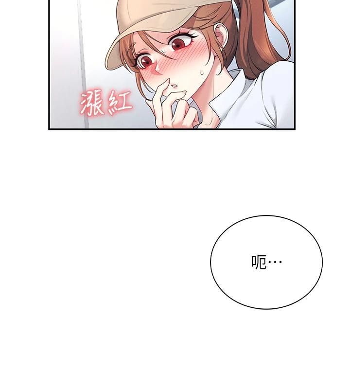 飞机杯女神连线中