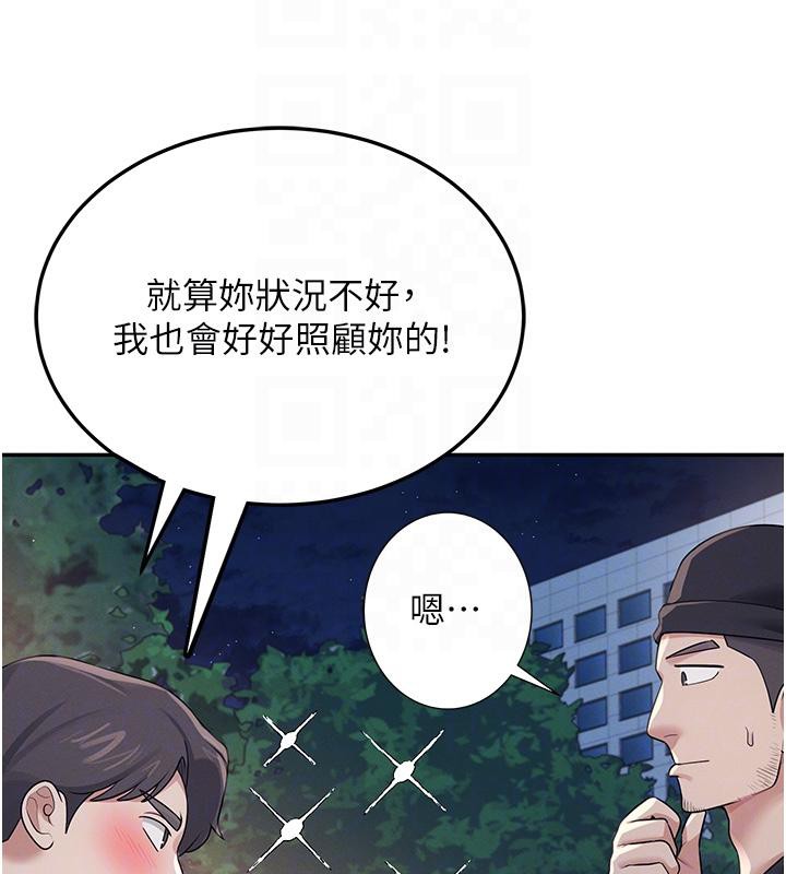 飞机杯女神连线中