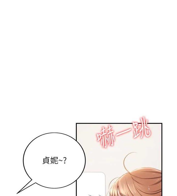 飞机杯女神连线中
