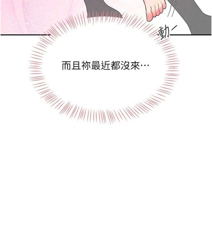 飞机杯女神连线中