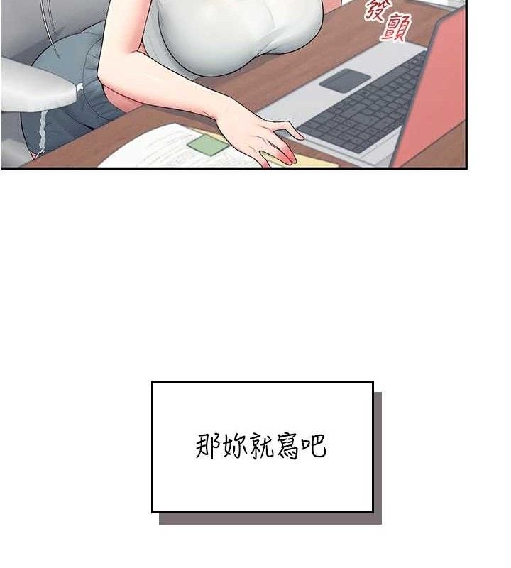 飞机杯女神连线中