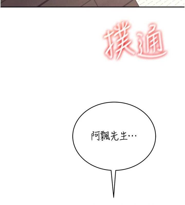 飞机杯女神连线中