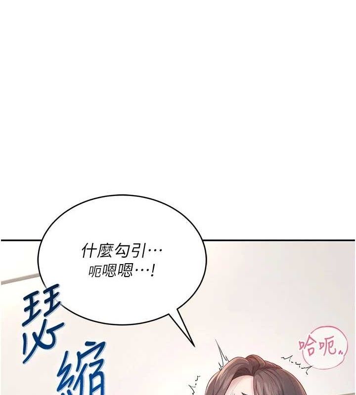 飞机杯女神连线中