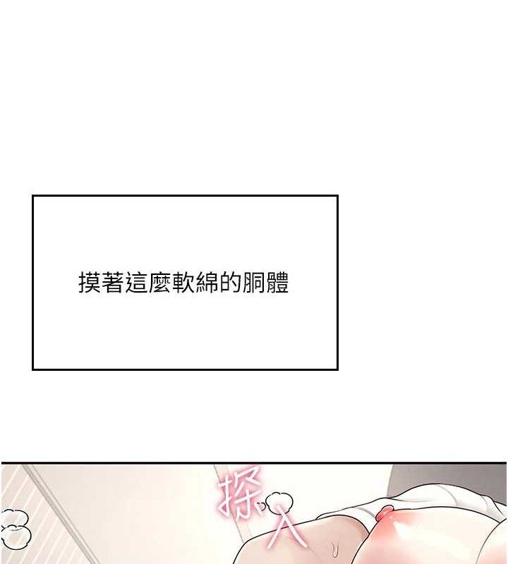 飞机杯女神连线中