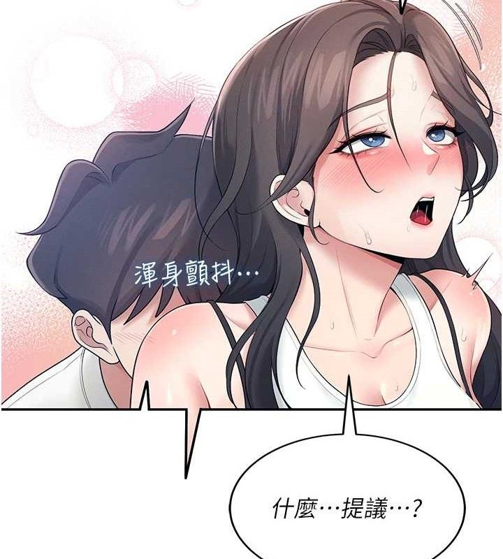 飞机杯女神连线中