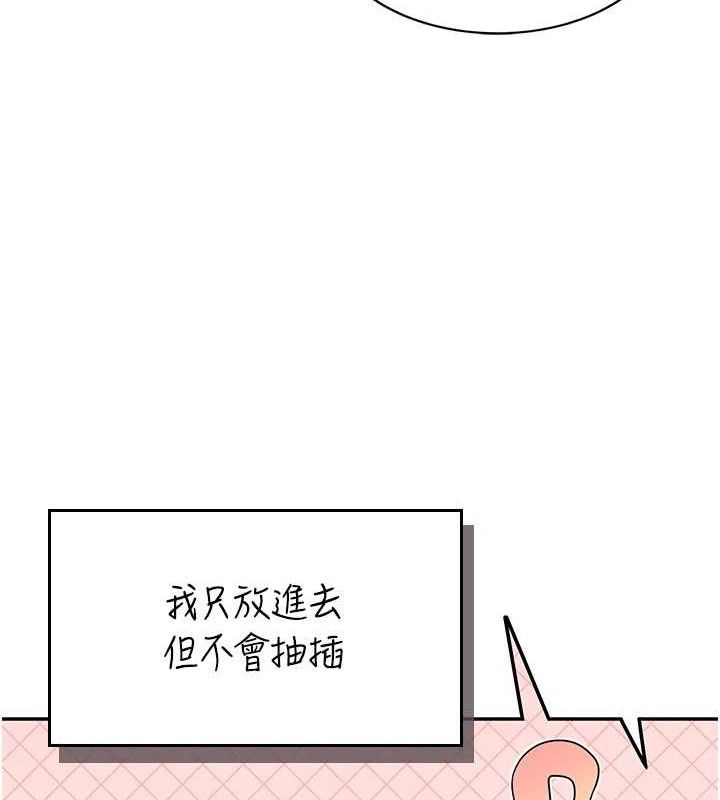 飞机杯女神连线中