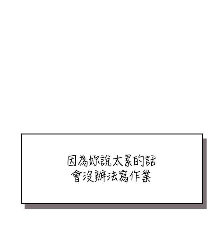 飞机杯女神连线中