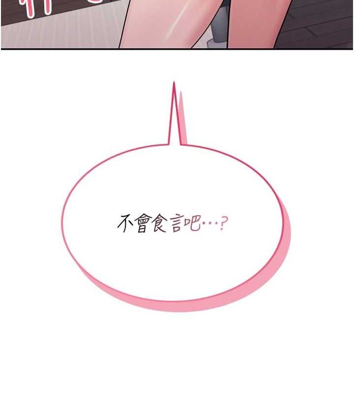 飞机杯女神连线中