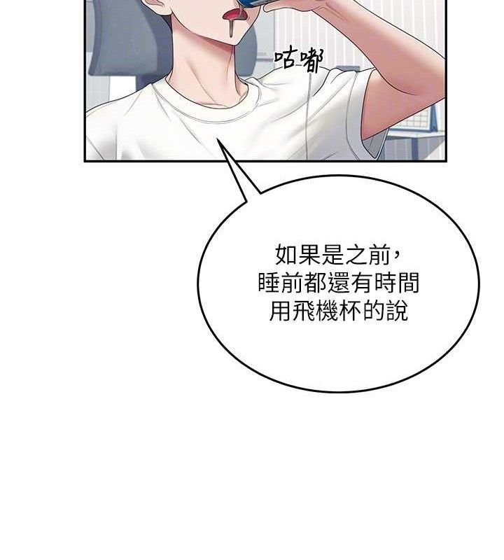 飞机杯女神连线中
