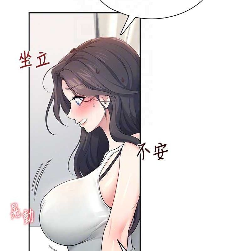 飞机杯女神连线中