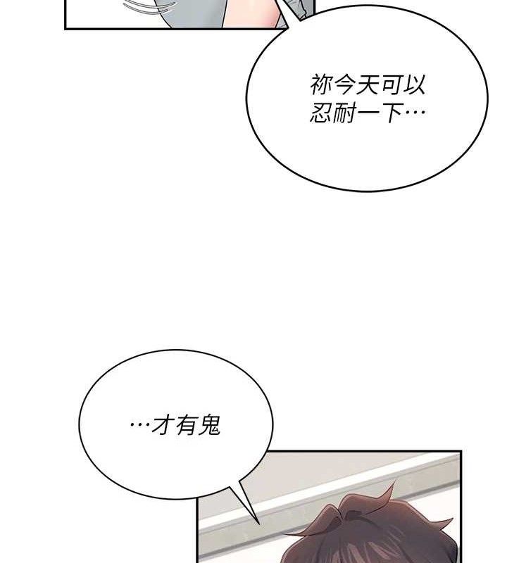 飞机杯女神连线中