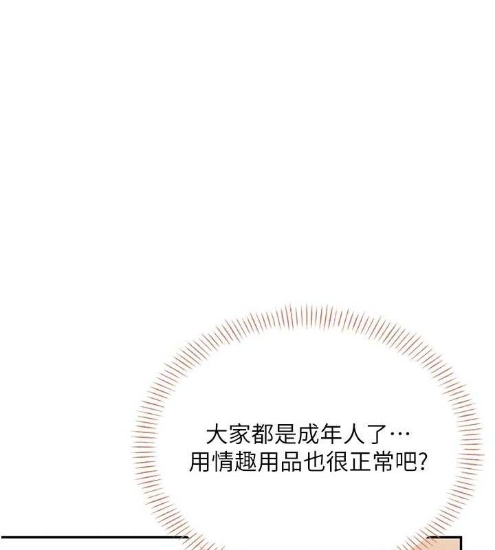 飞机杯女神连线中