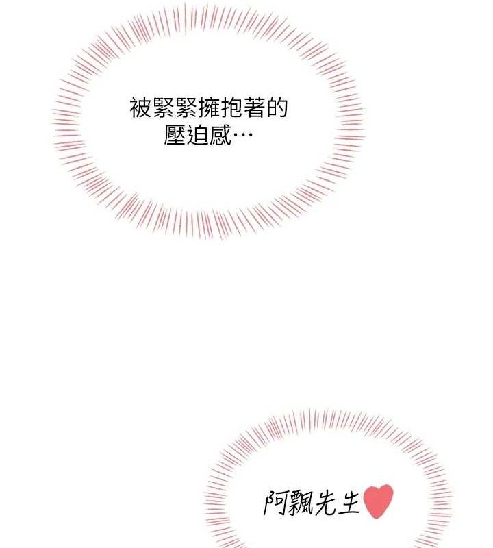 飞机杯女神连线中