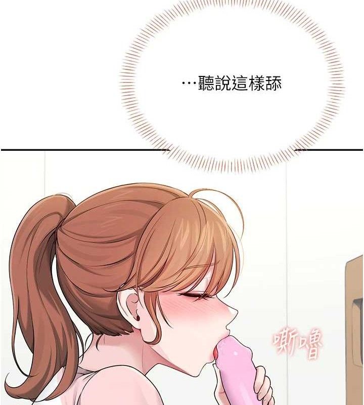 飞机杯女神连线中