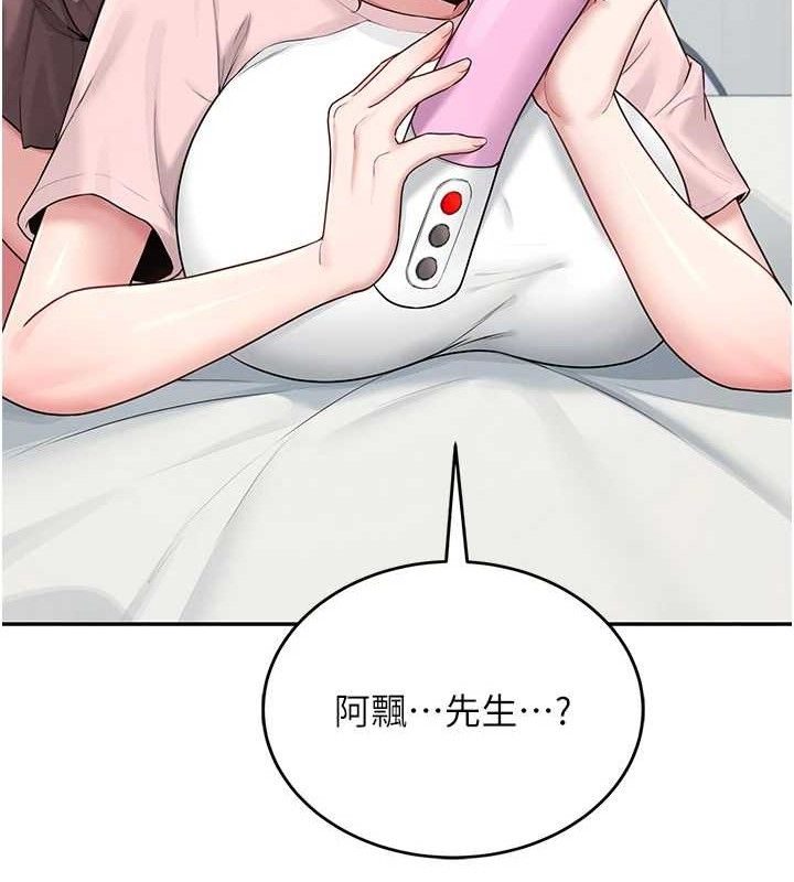 飞机杯女神连线中