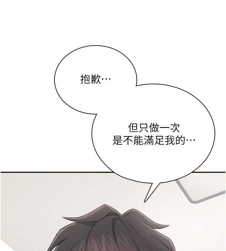 飞机杯女神连线中