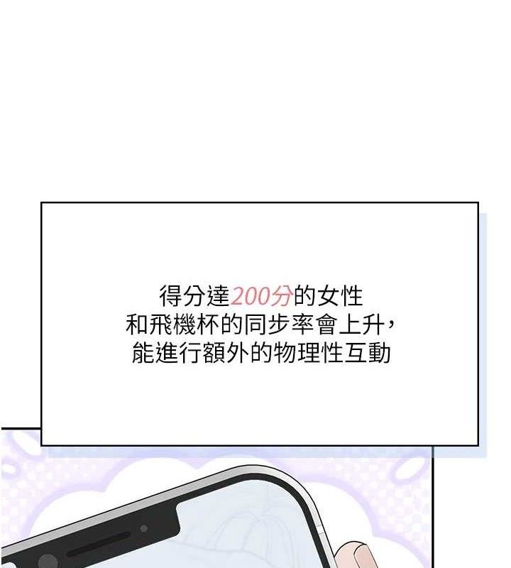 飞机杯女神连线中