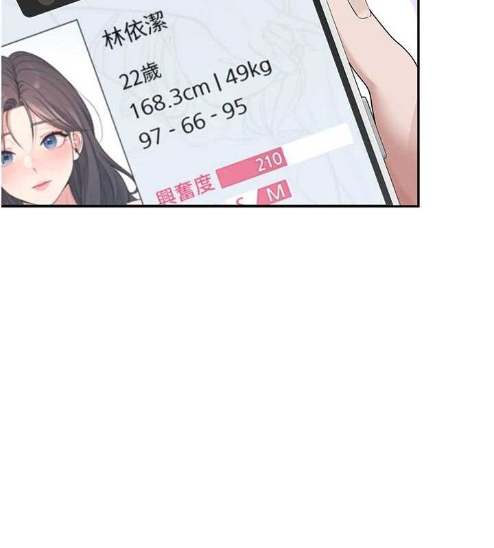 飞机杯女神连线中