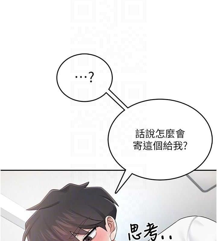 飞机杯女神连线中