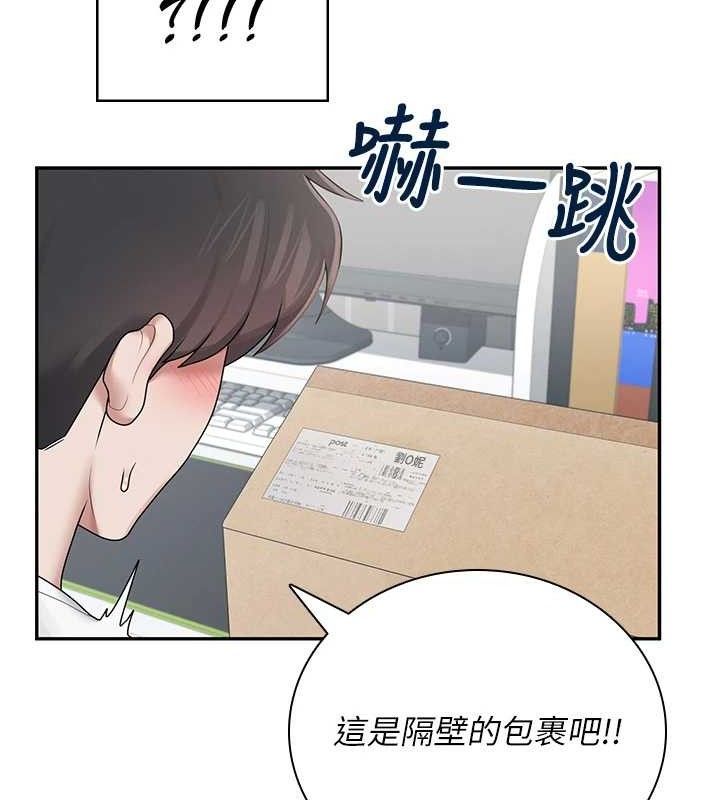 飞机杯女神连线中