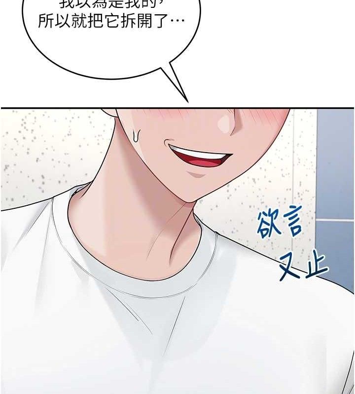 飞机杯女神连线中
