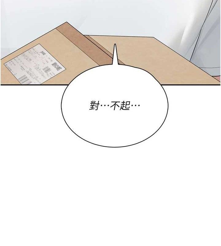 飞机杯女神连线中