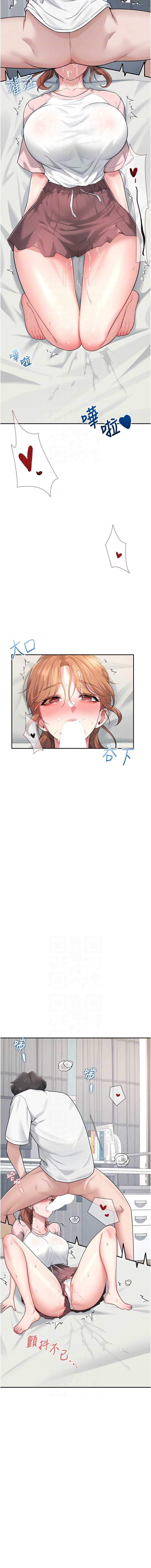 飞机杯女神连线中
