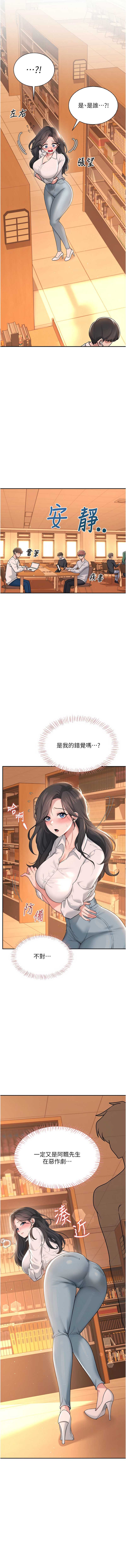 飞机杯女神连线中