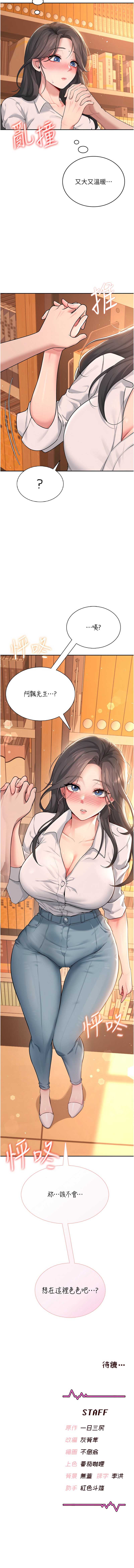 飞机杯女神连线中