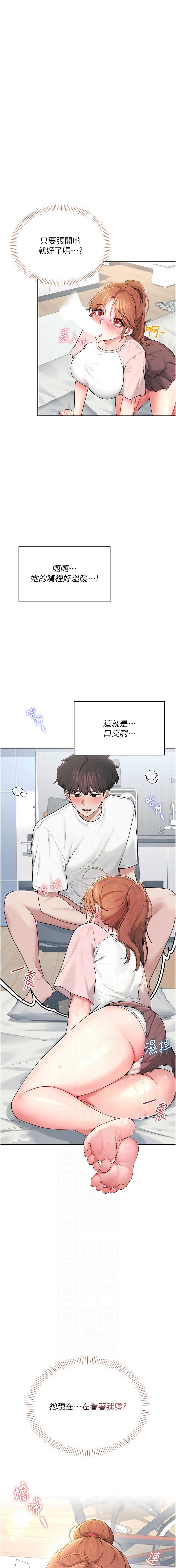 飞机杯女神连线中